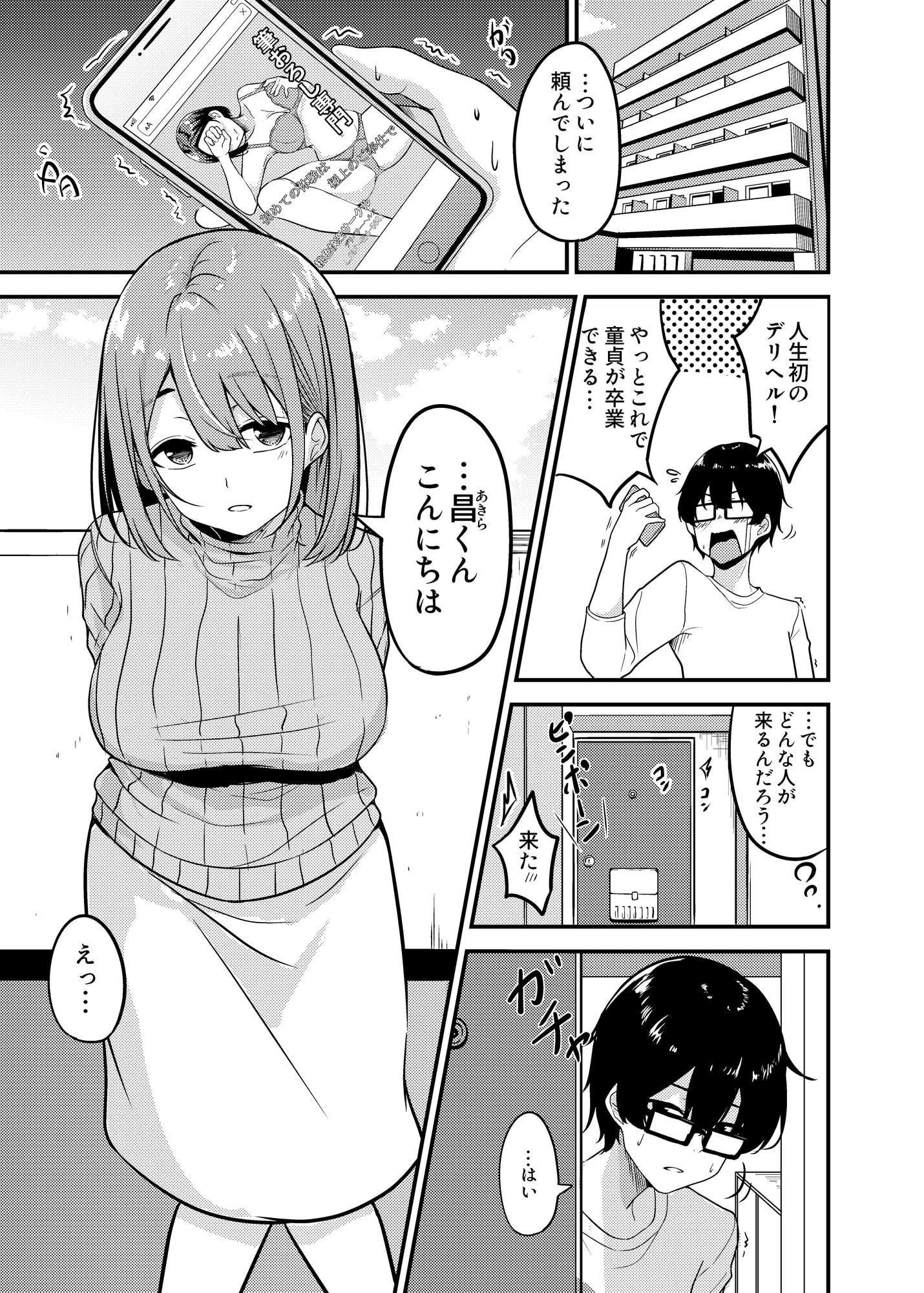 人妻お姉さんお取り寄せ