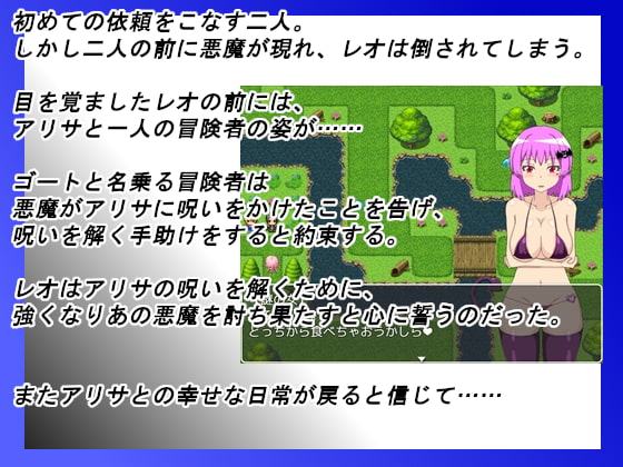 NTR冒険者 アリサ