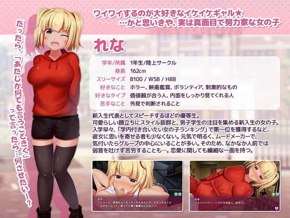 心理学から始まる恋愛事情