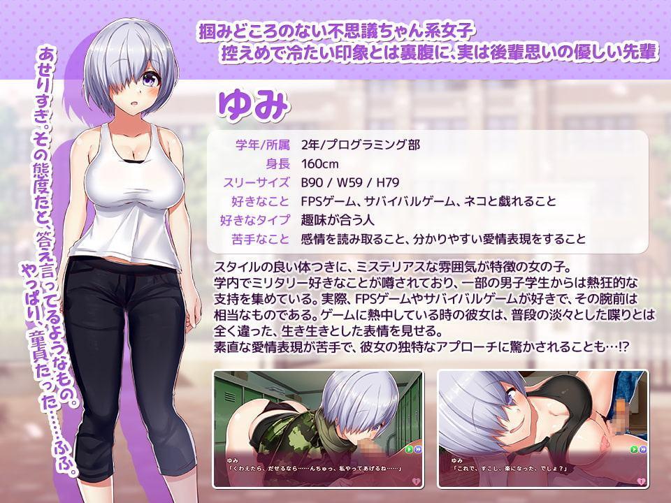 心理学から始まる恋愛事情