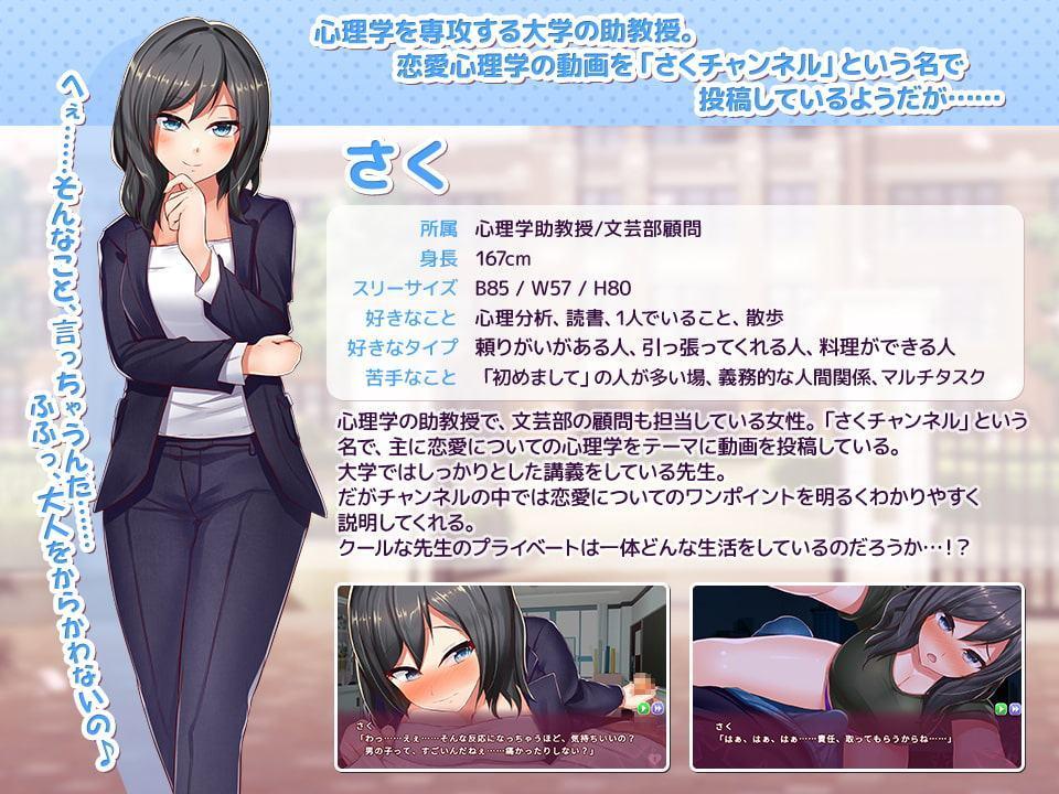 心理学から始まる恋愛事情