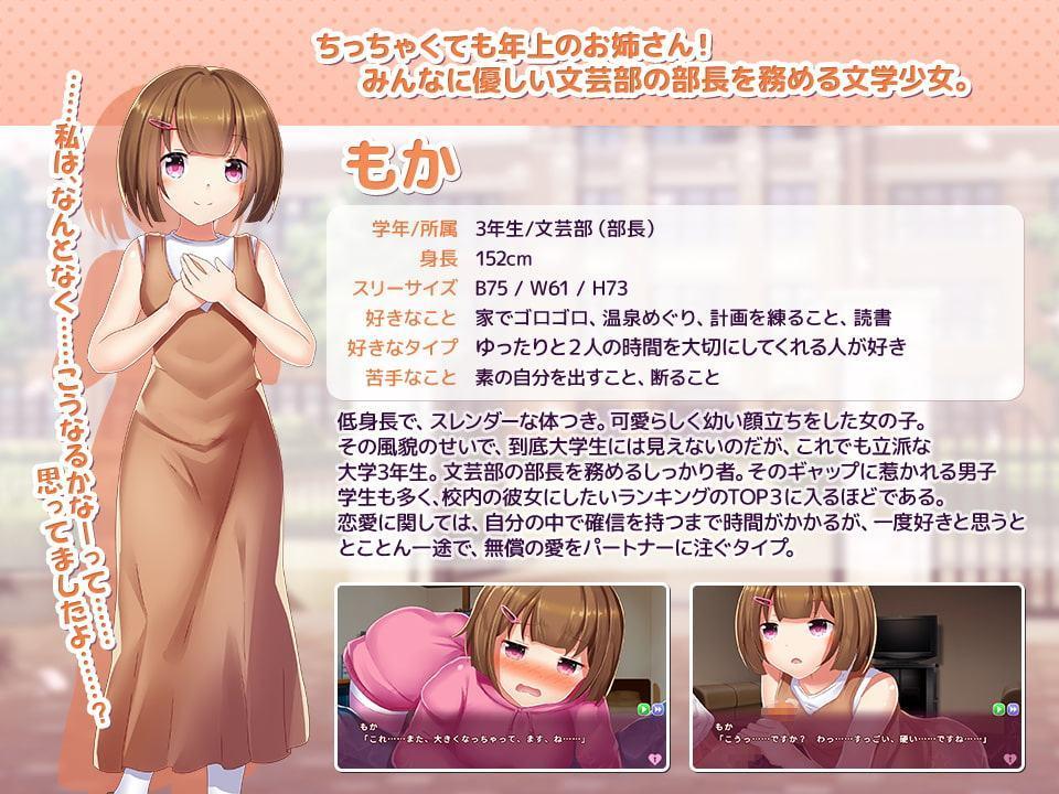 心理学から始まる恋愛事情