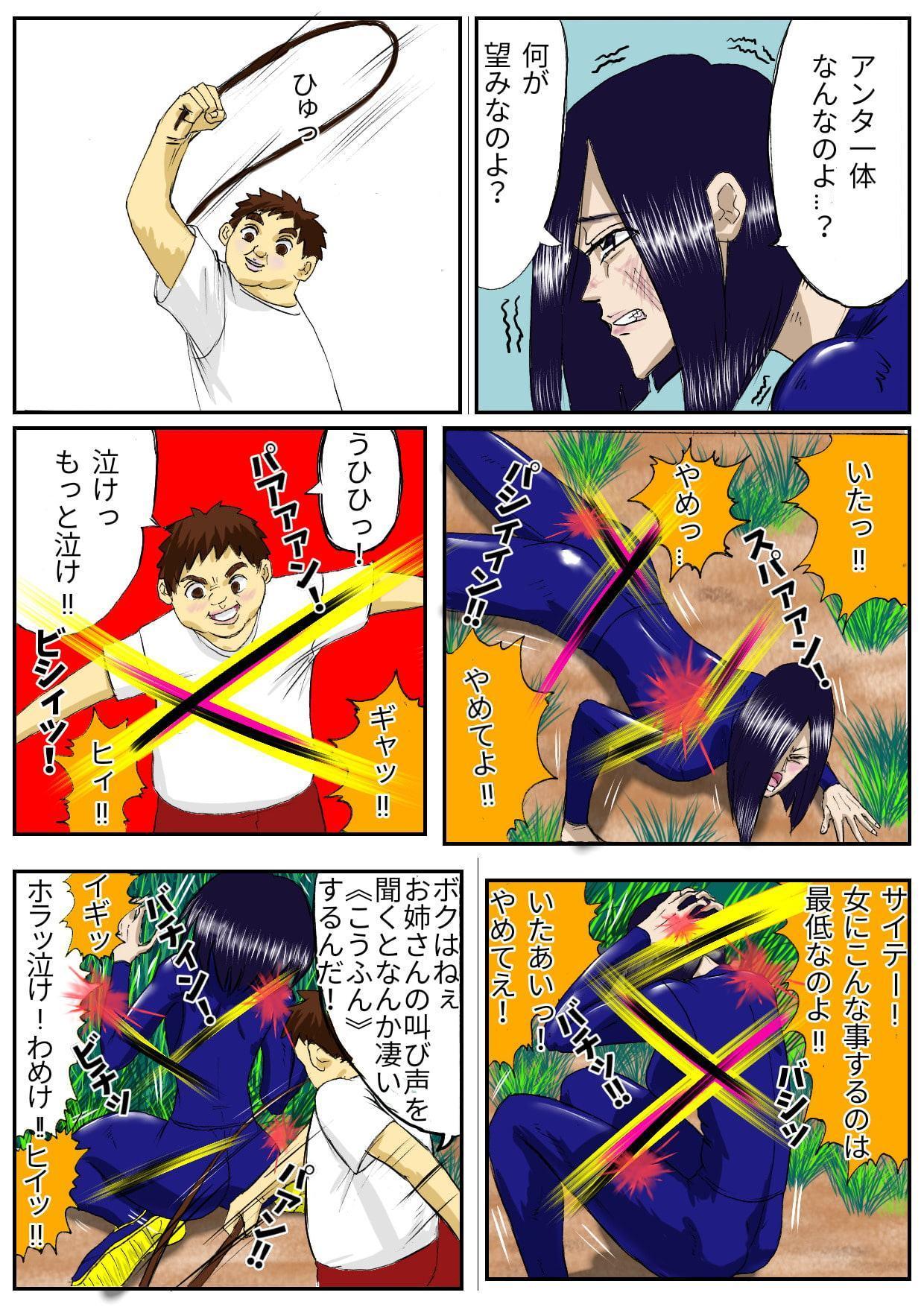 ショタおね性犯罪ファイル・朝もやの土手