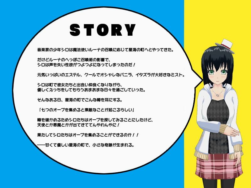 あまあまたくてぃくす! ～優しい町と小さな奇跡～