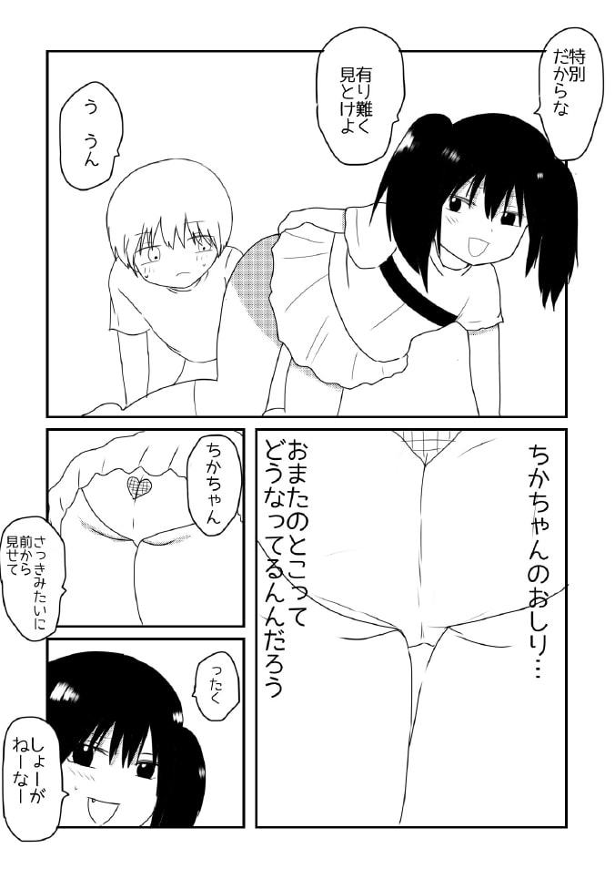 ちかずこんぷらいあんと