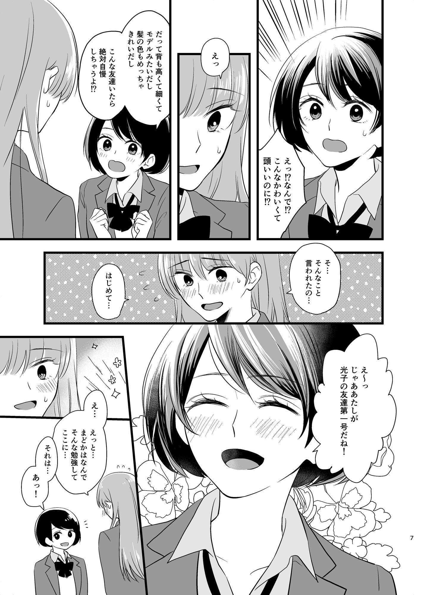 夕焼けの赤い色は