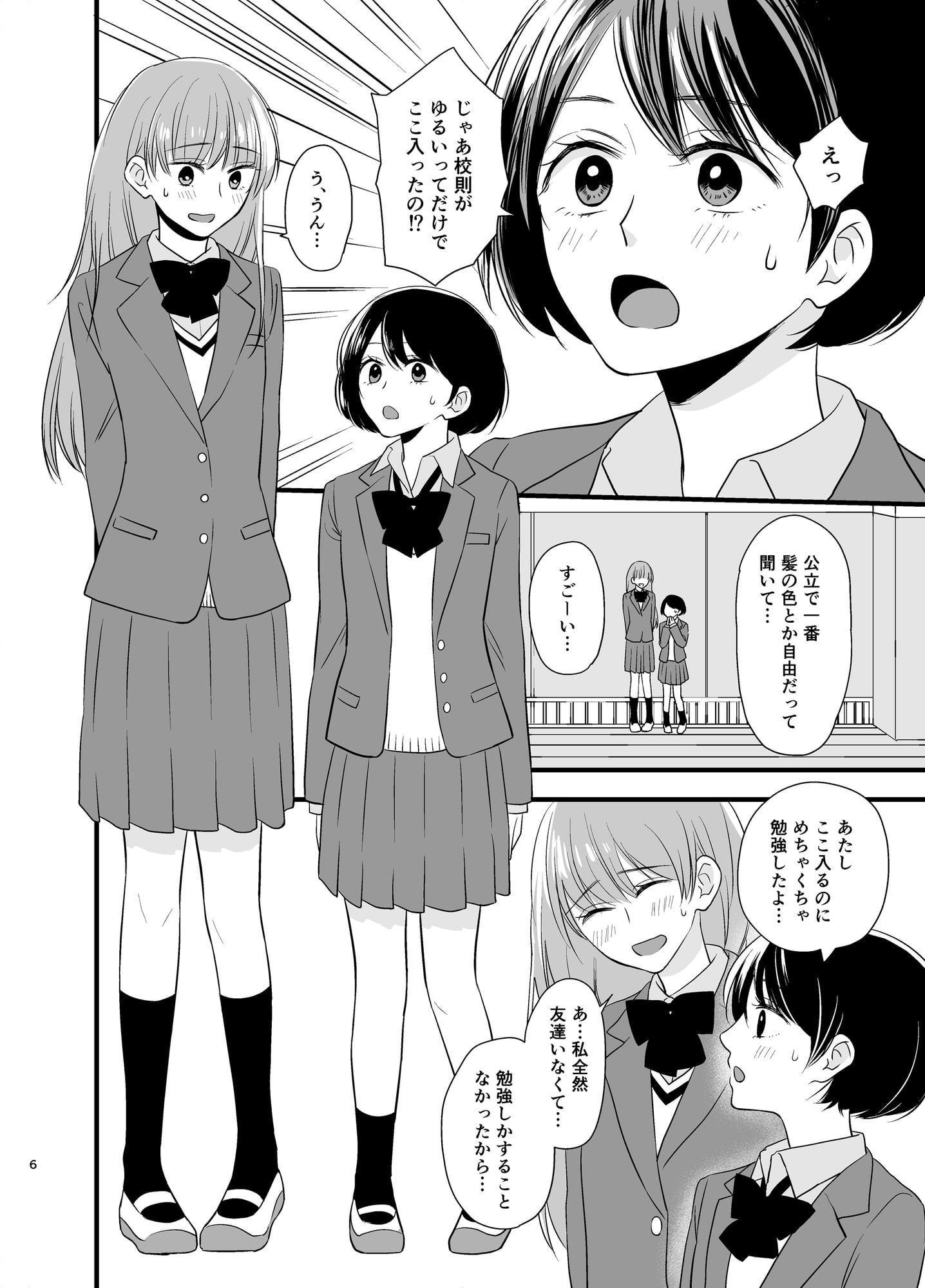 夕焼けの赤い色は