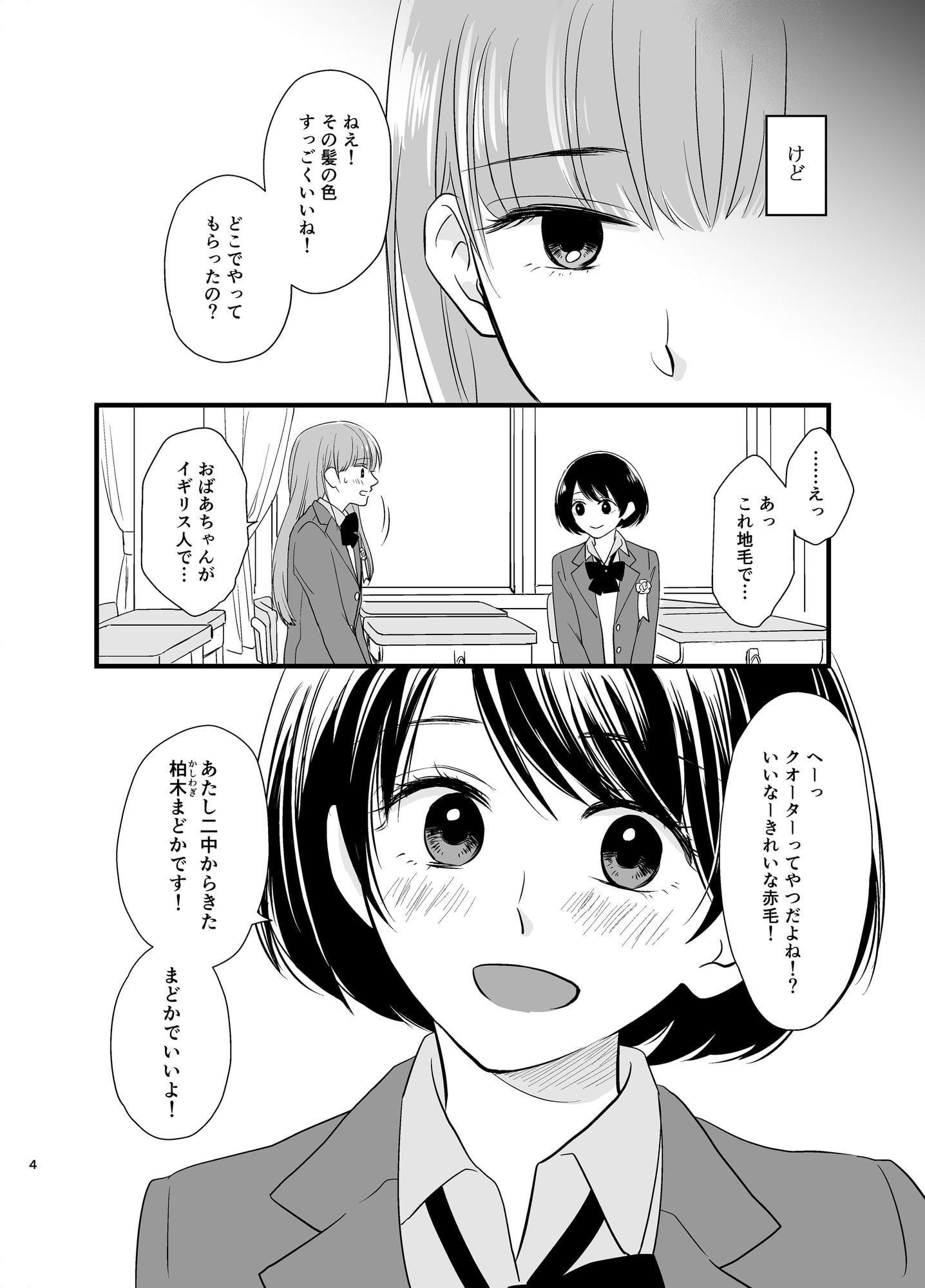 夕焼けの赤い色は