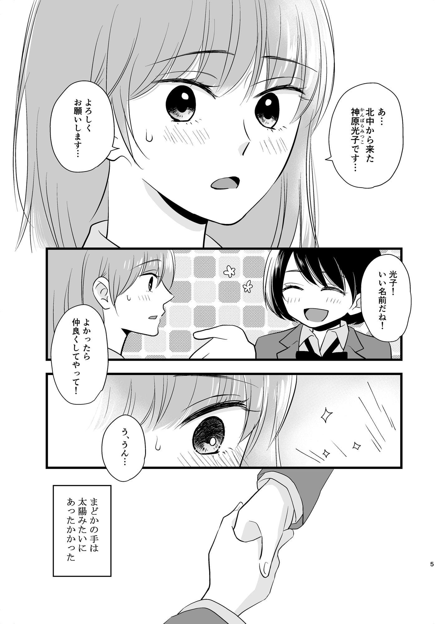 夕焼けの赤い色は