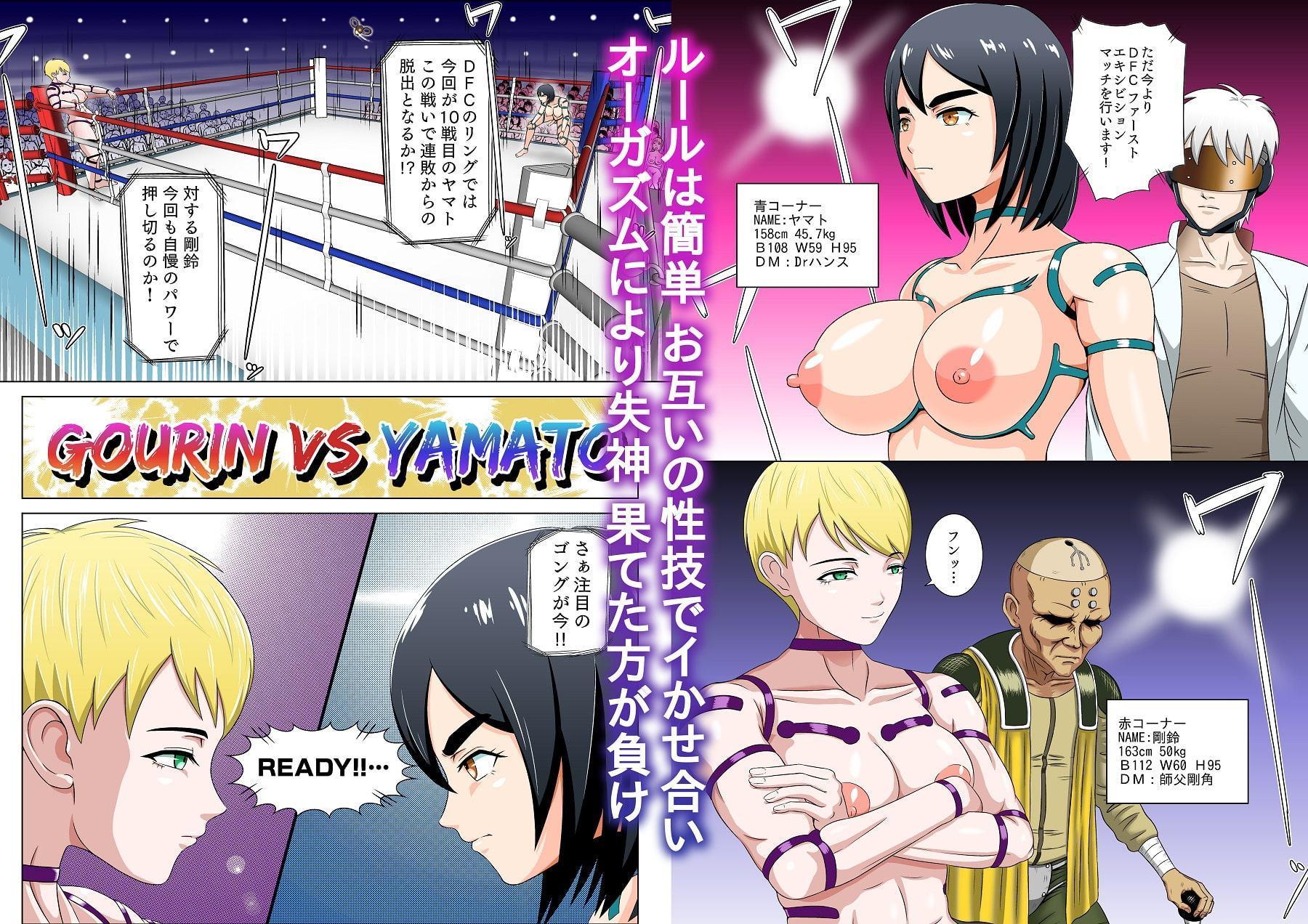 ふたなり!!デュエルファッカーズ