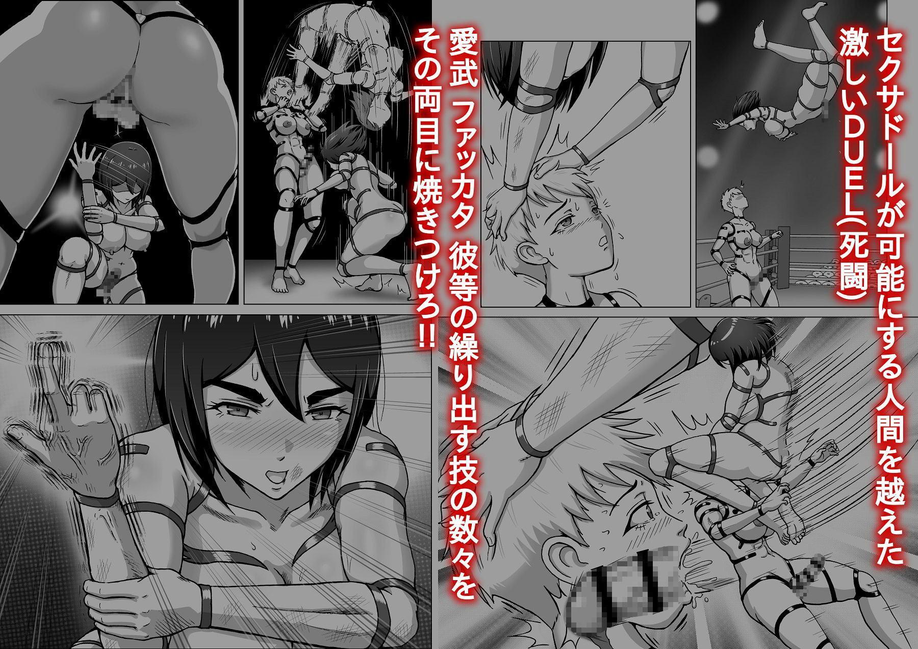 ふたなり!!デュエルファッカーズ