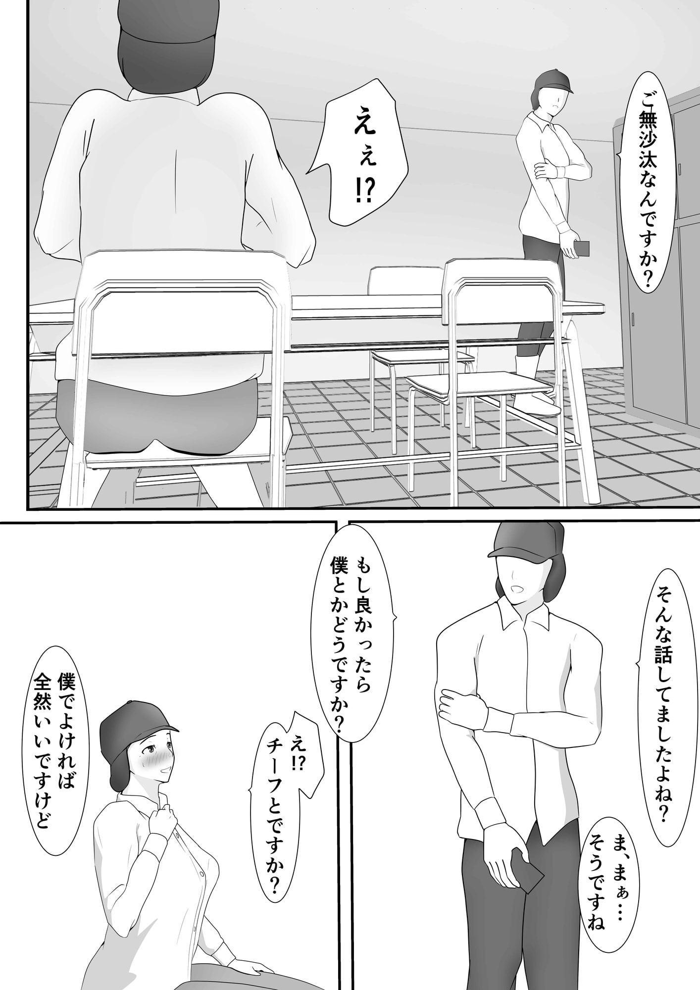 パートのおばちゃんがセフレになった時の話