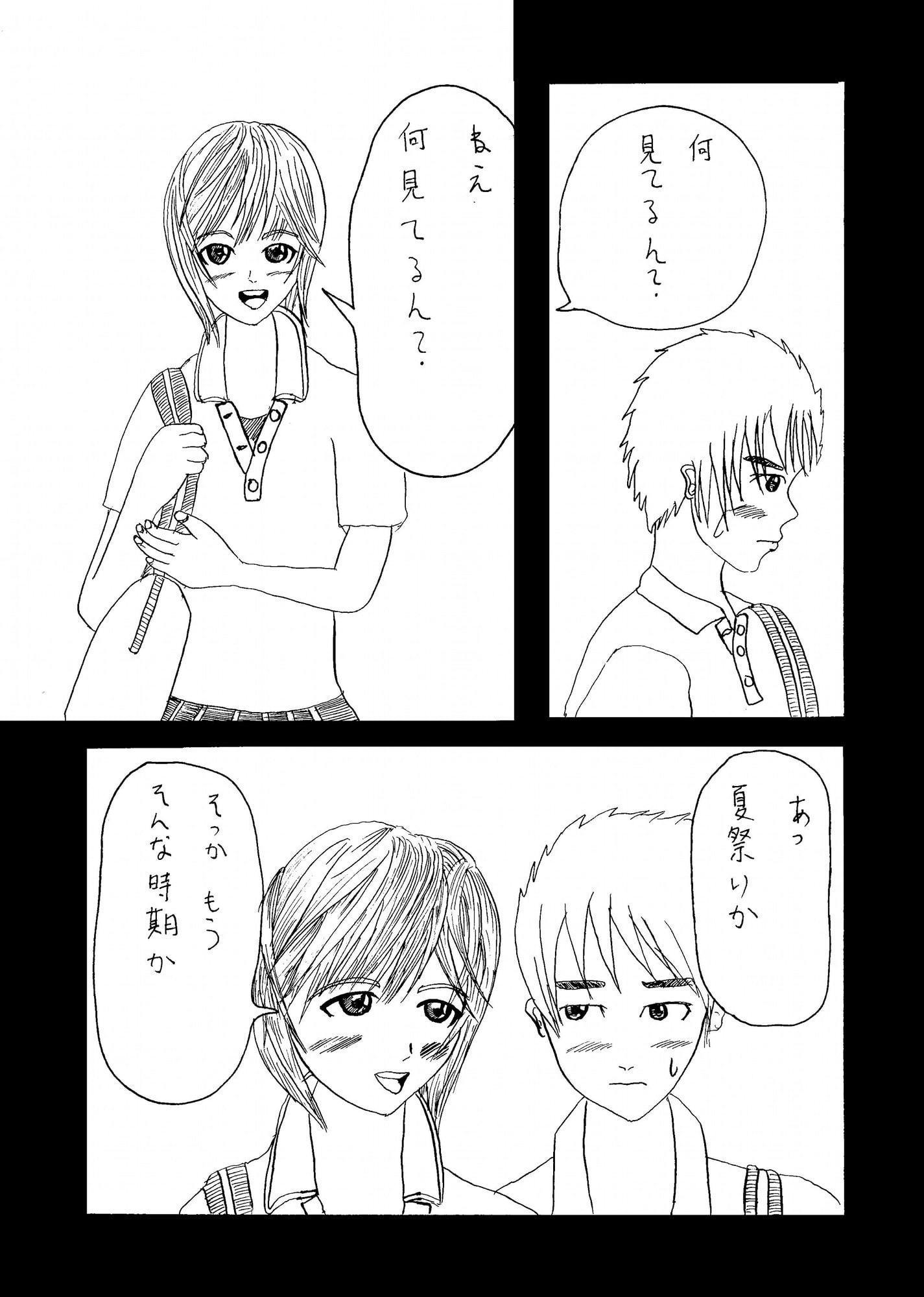 月刊漫画制作-YUKI- 2020年7月号