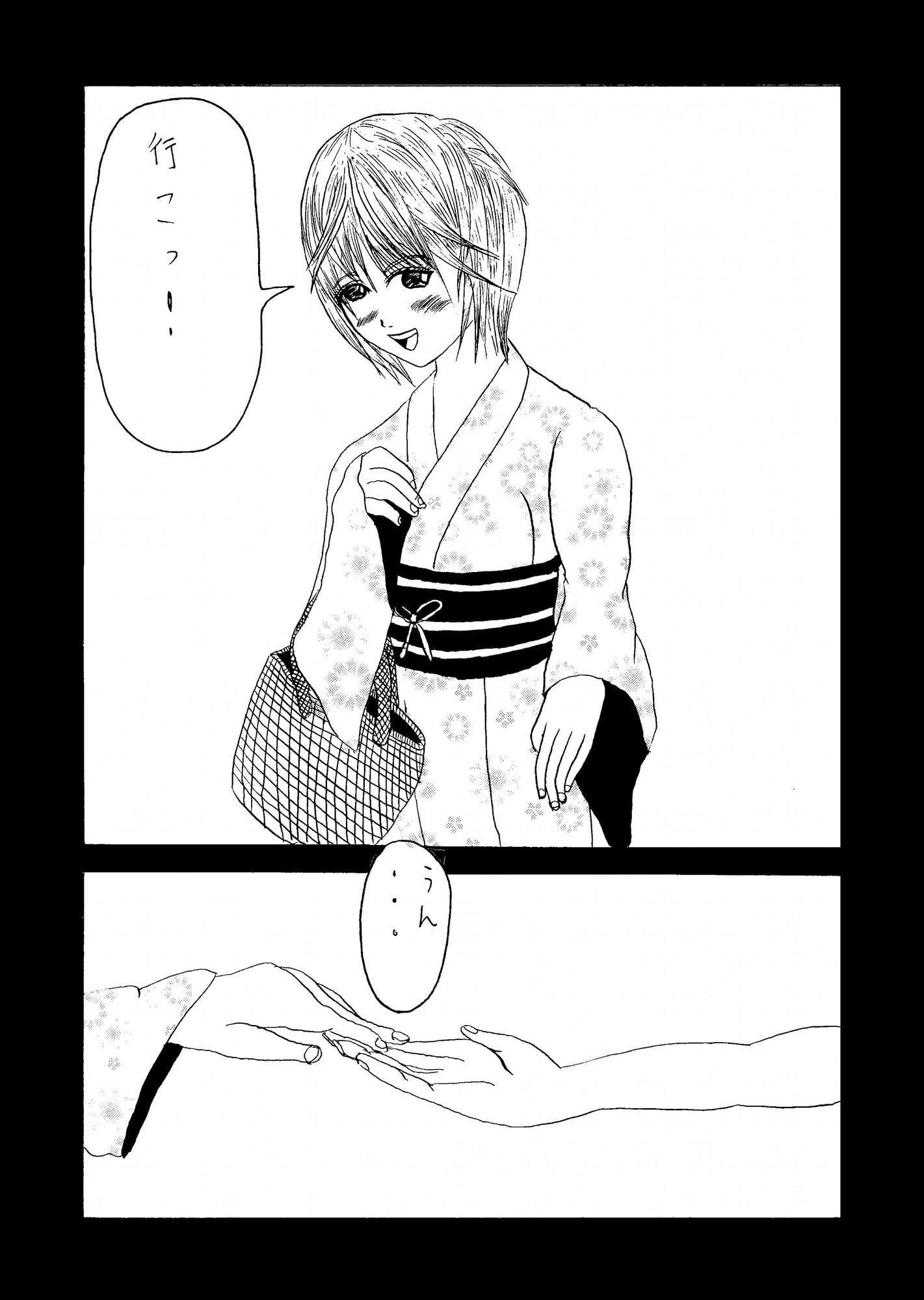 月刊漫画制作-YUKI- 2020年7月号