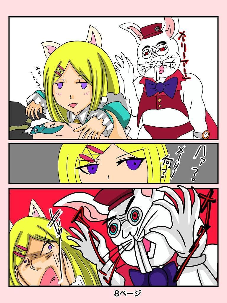 ふしぎな国でのにゃリス6