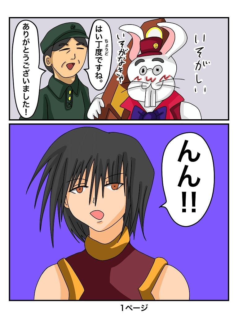 ふしぎな国でのにゃリス6