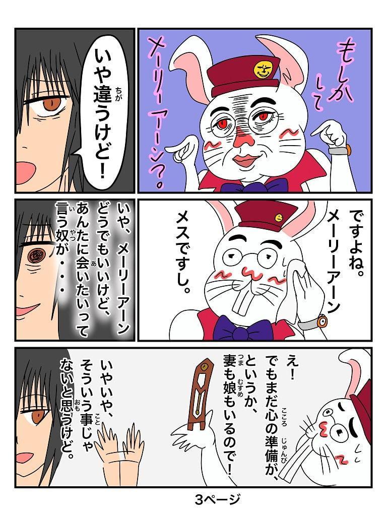 ふしぎな国でのにゃリス6