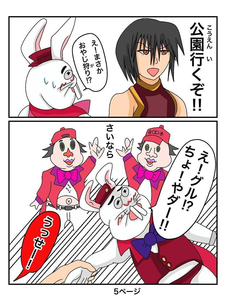 ふしぎな国でのにゃリス6