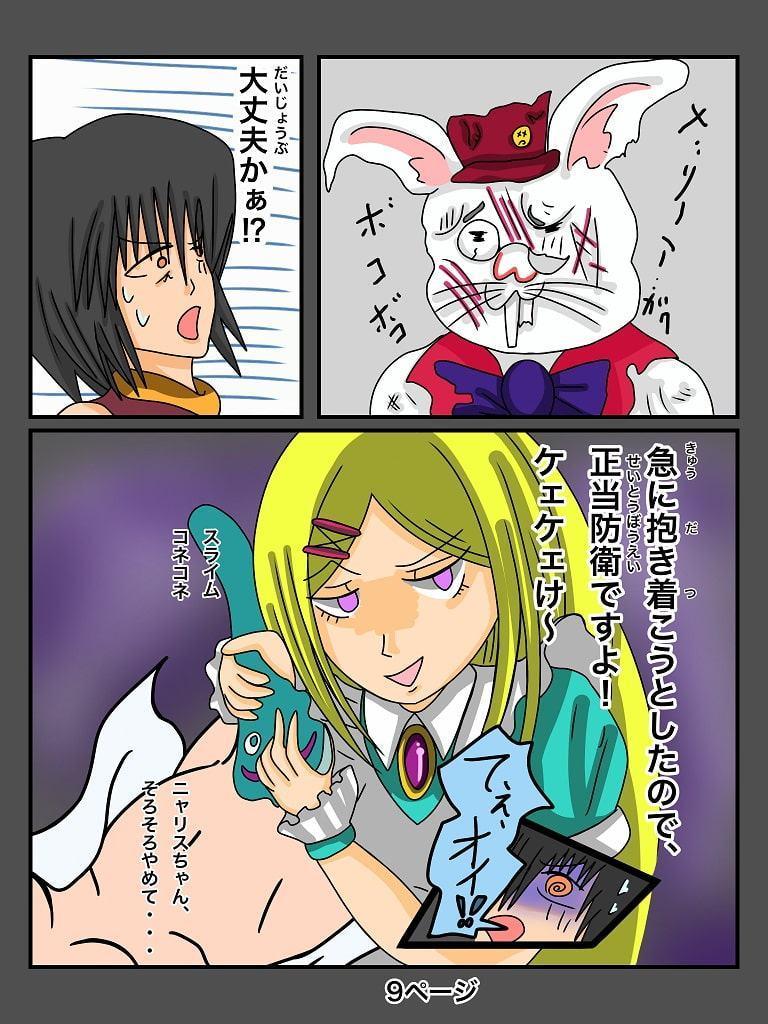 ふしぎな国でのにゃリス6