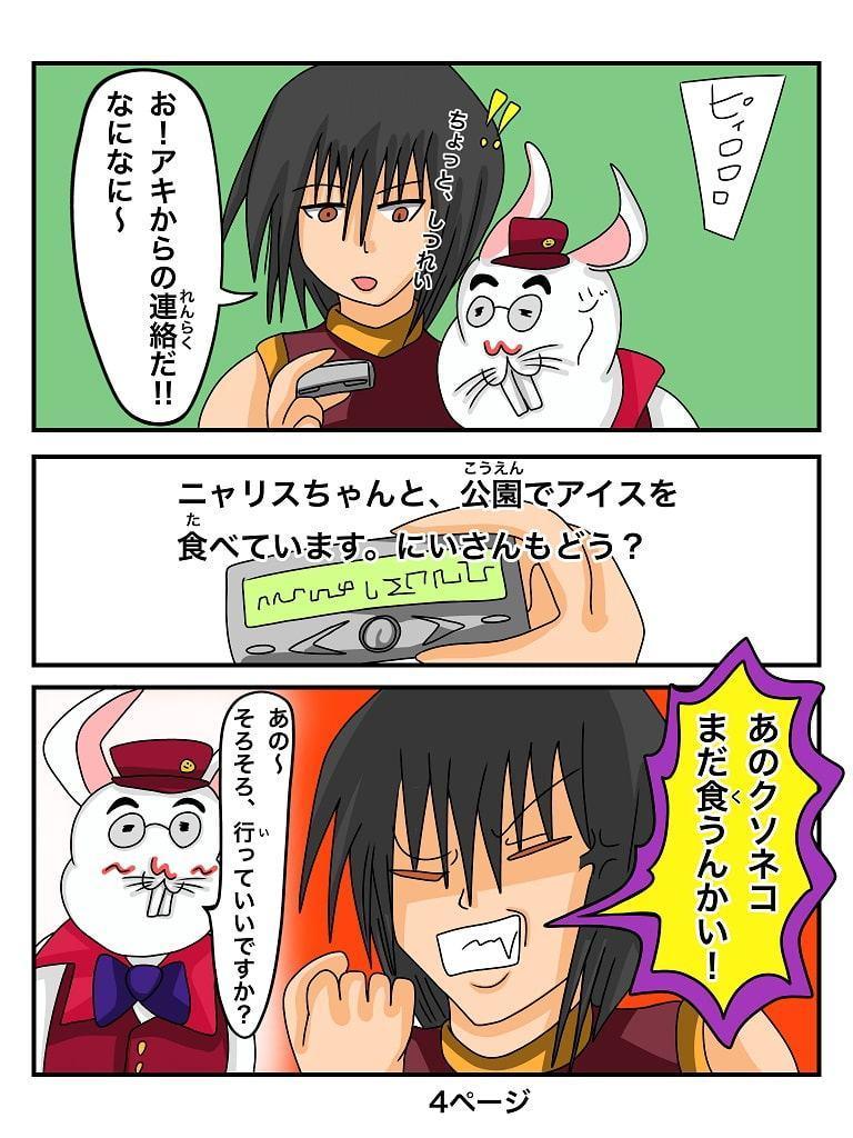 ふしぎな国でのにゃリス6