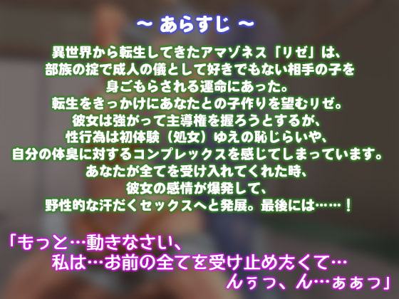 褐色アマゾネスと汗だく契りセックス～獣のように愛して～