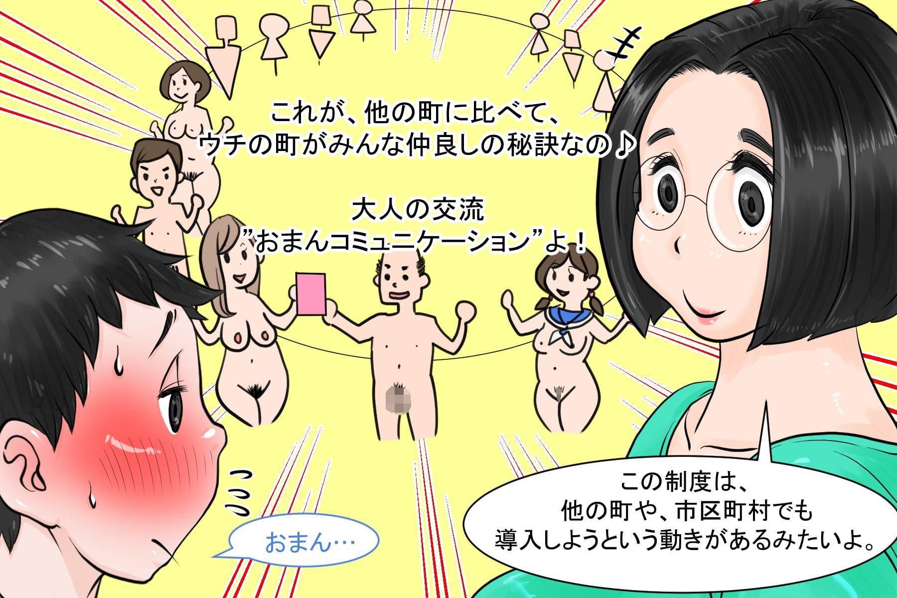 「ボクの町の回覧板」