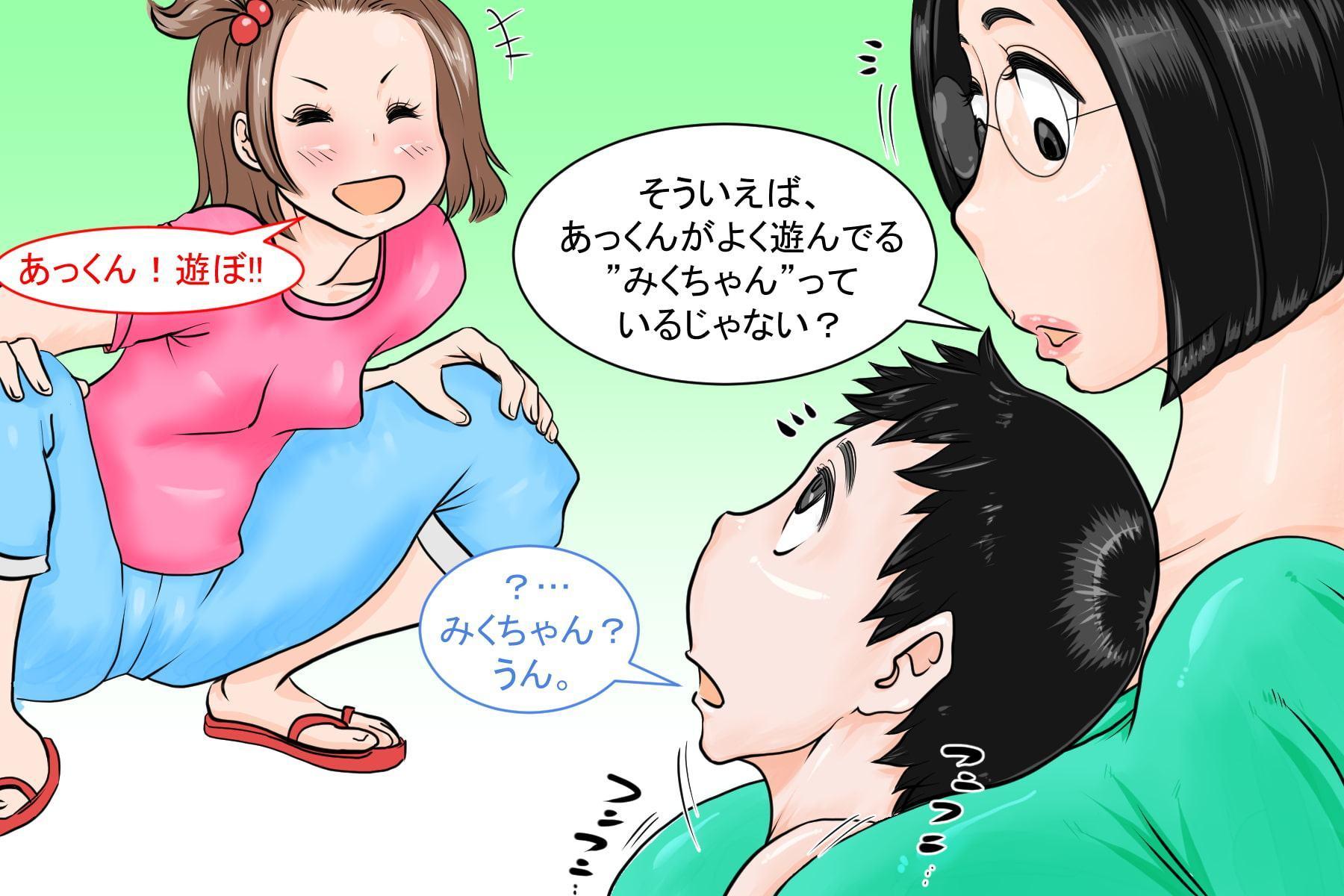 「ボクの町の回覧板」