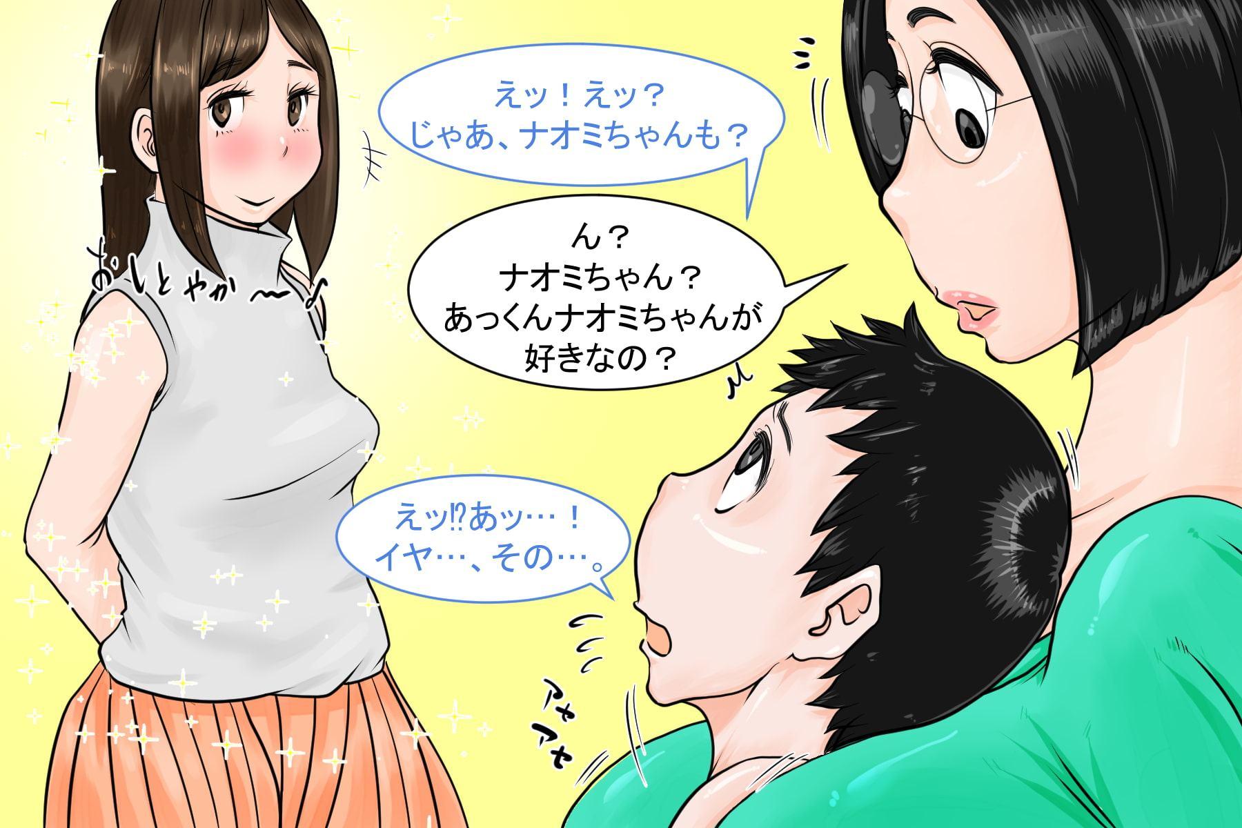 「ボクの町の回覧板」