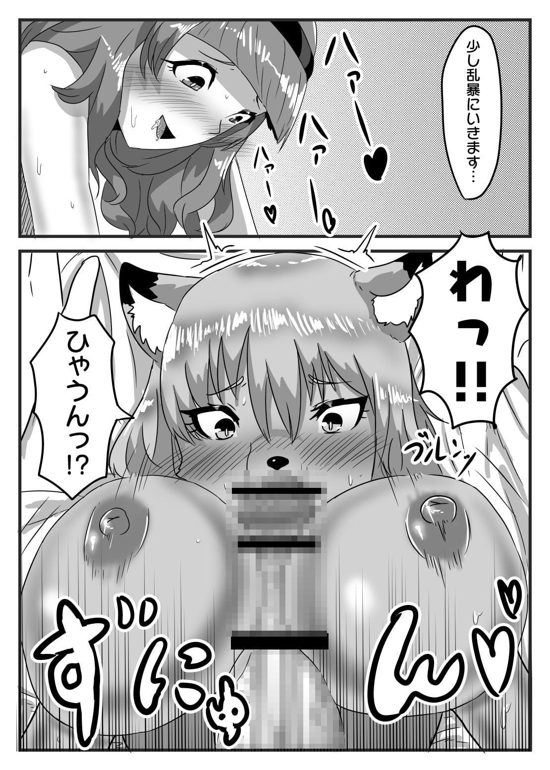 メスケモになった彼氏をふたなり彼女が放っておく訳がない