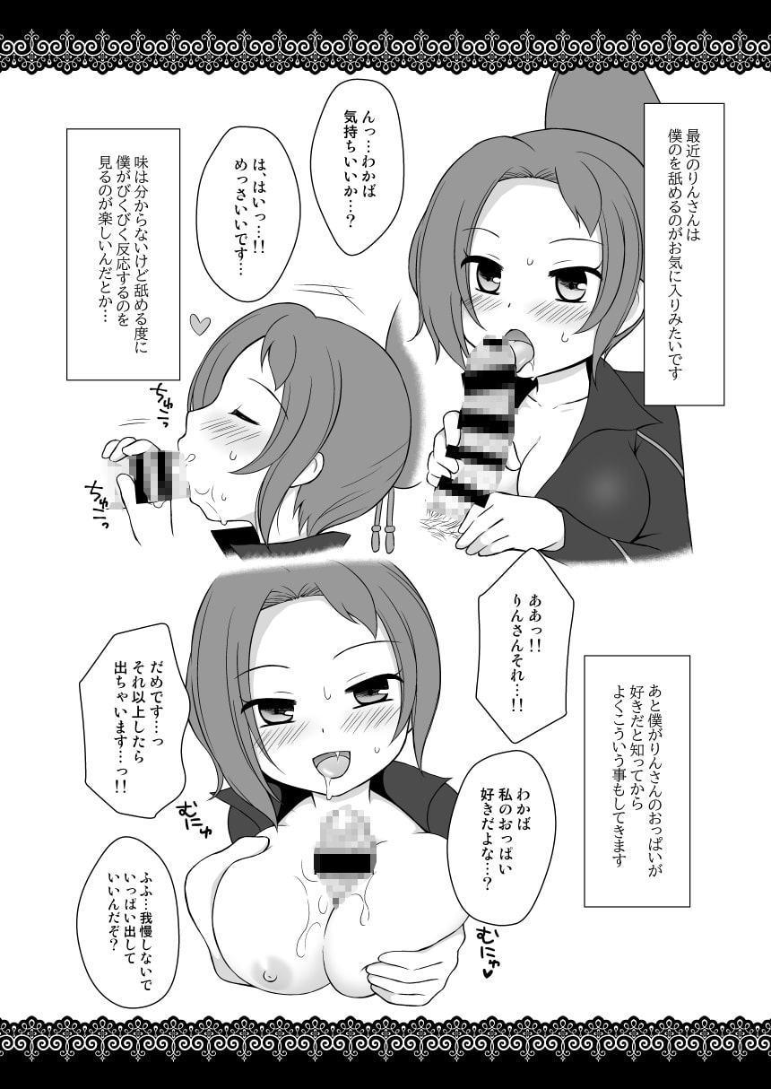 りんさんめっさ可愛いめっさ好き