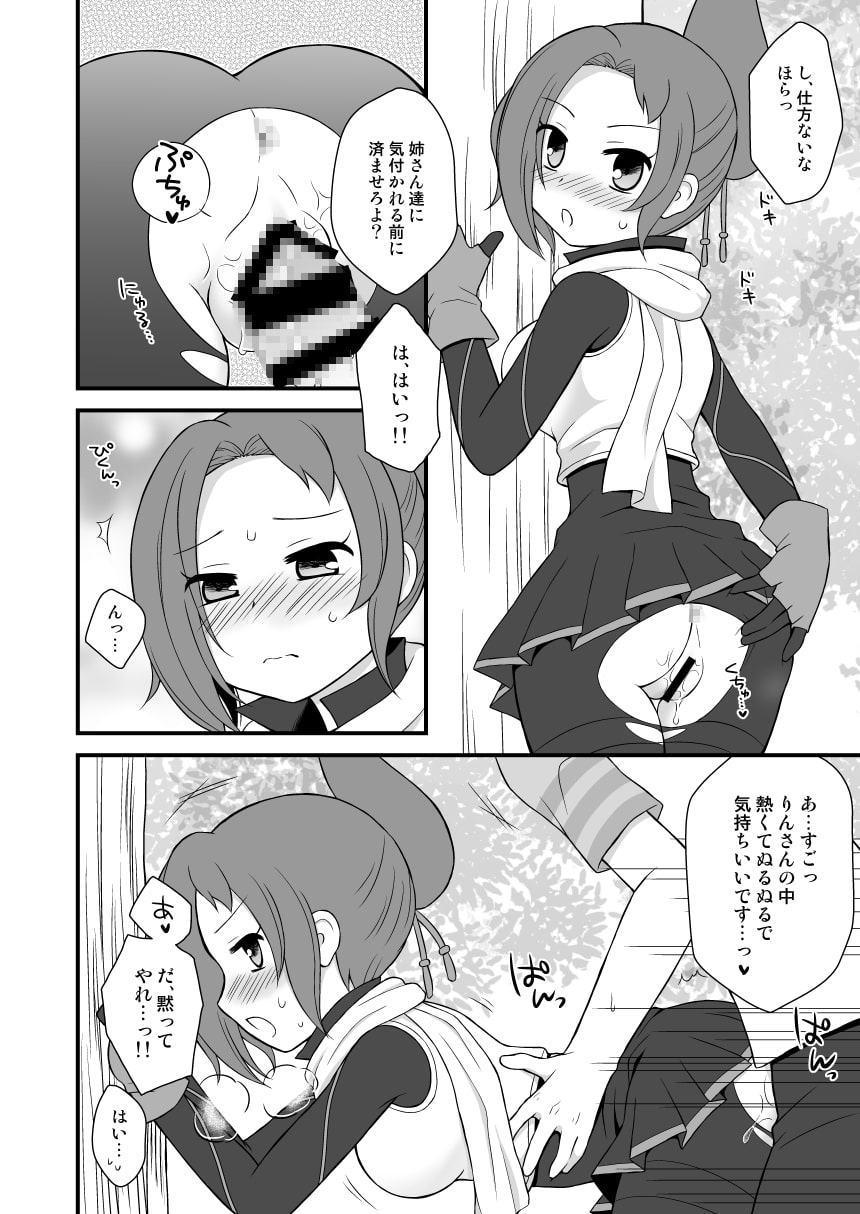 りんさんめっさ可愛いめっさ好き