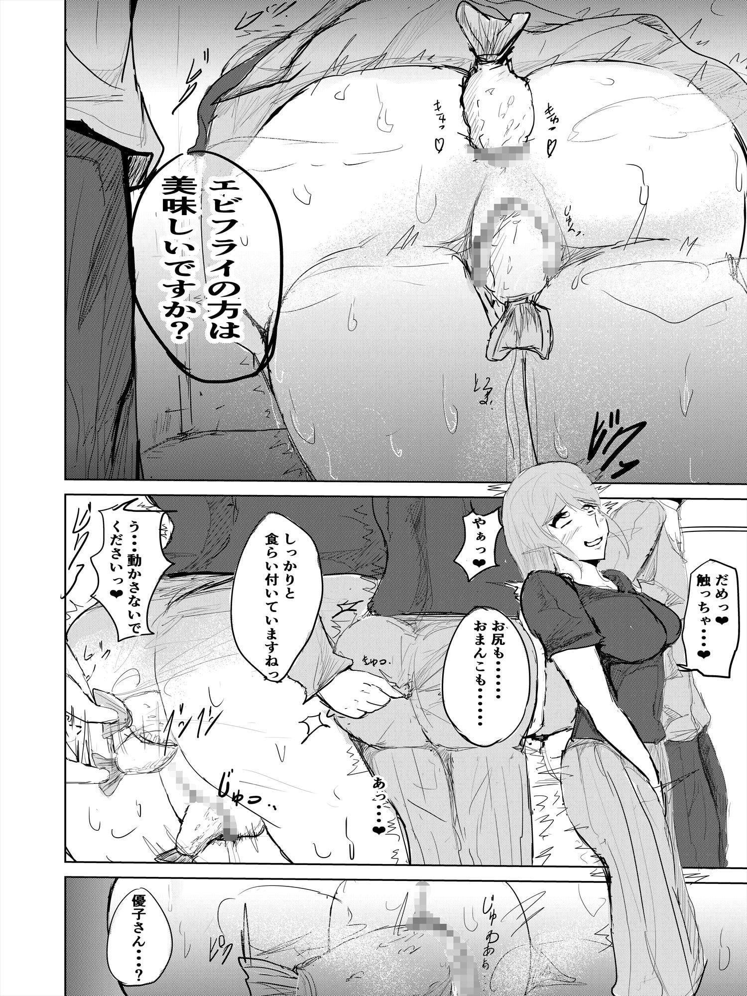 催眠ハーレム作り3話