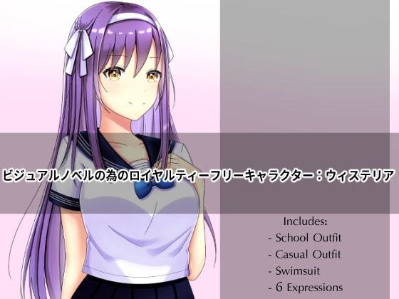 ビジュアルノベルの為のロイヤルティーフリーキャラクター:ウィステリア