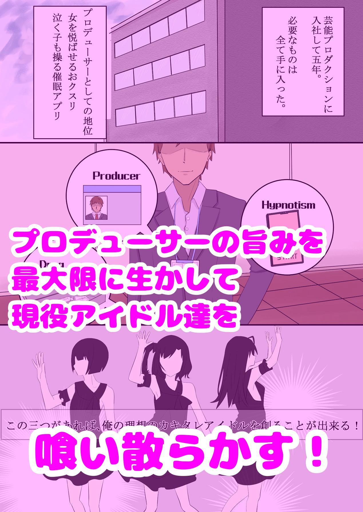 カキタレ☆アイドル case1.睦月の純情ダブルピース～特濃ザーメンを添えて～