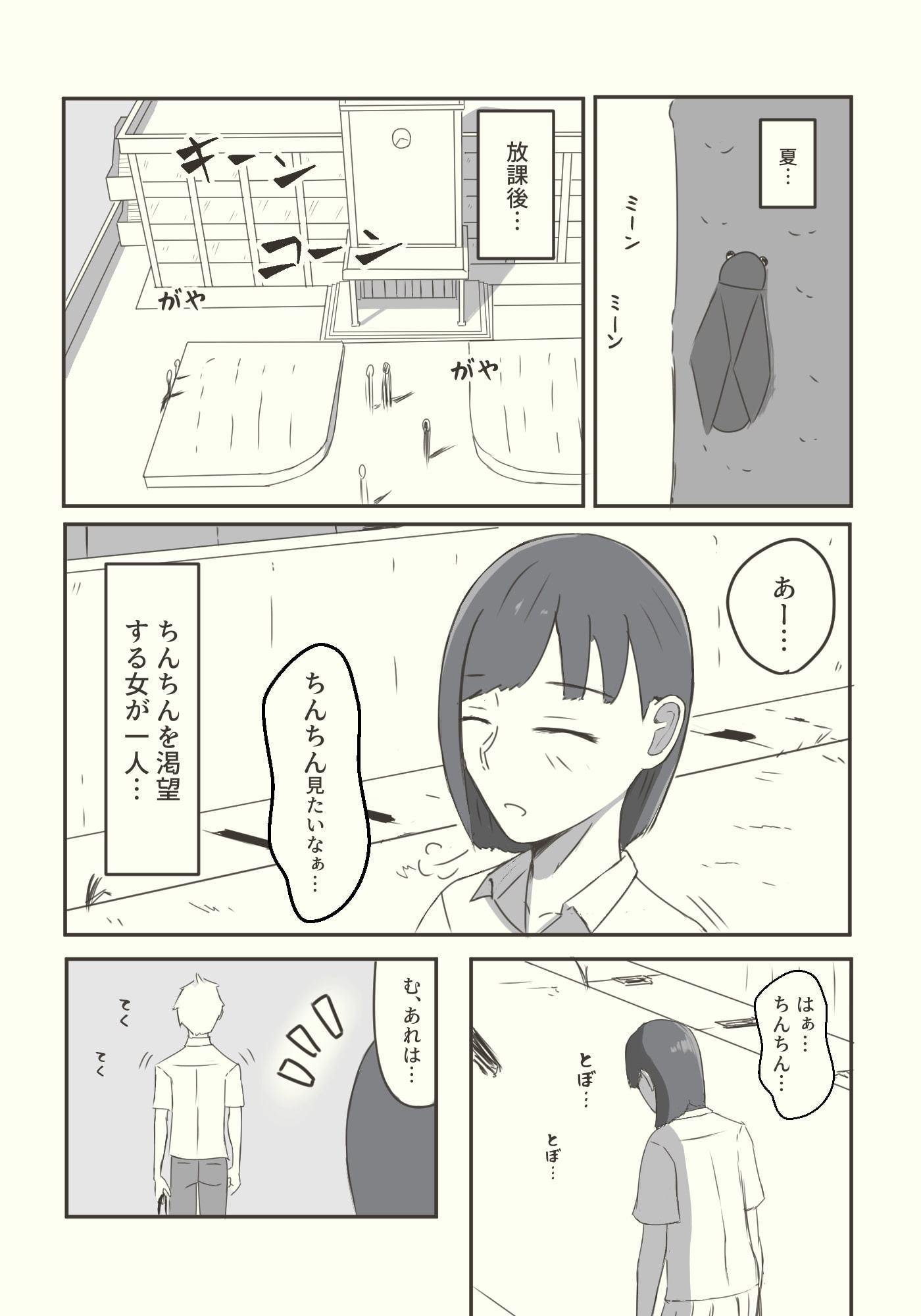 ちんちんに興味津々な女先輩