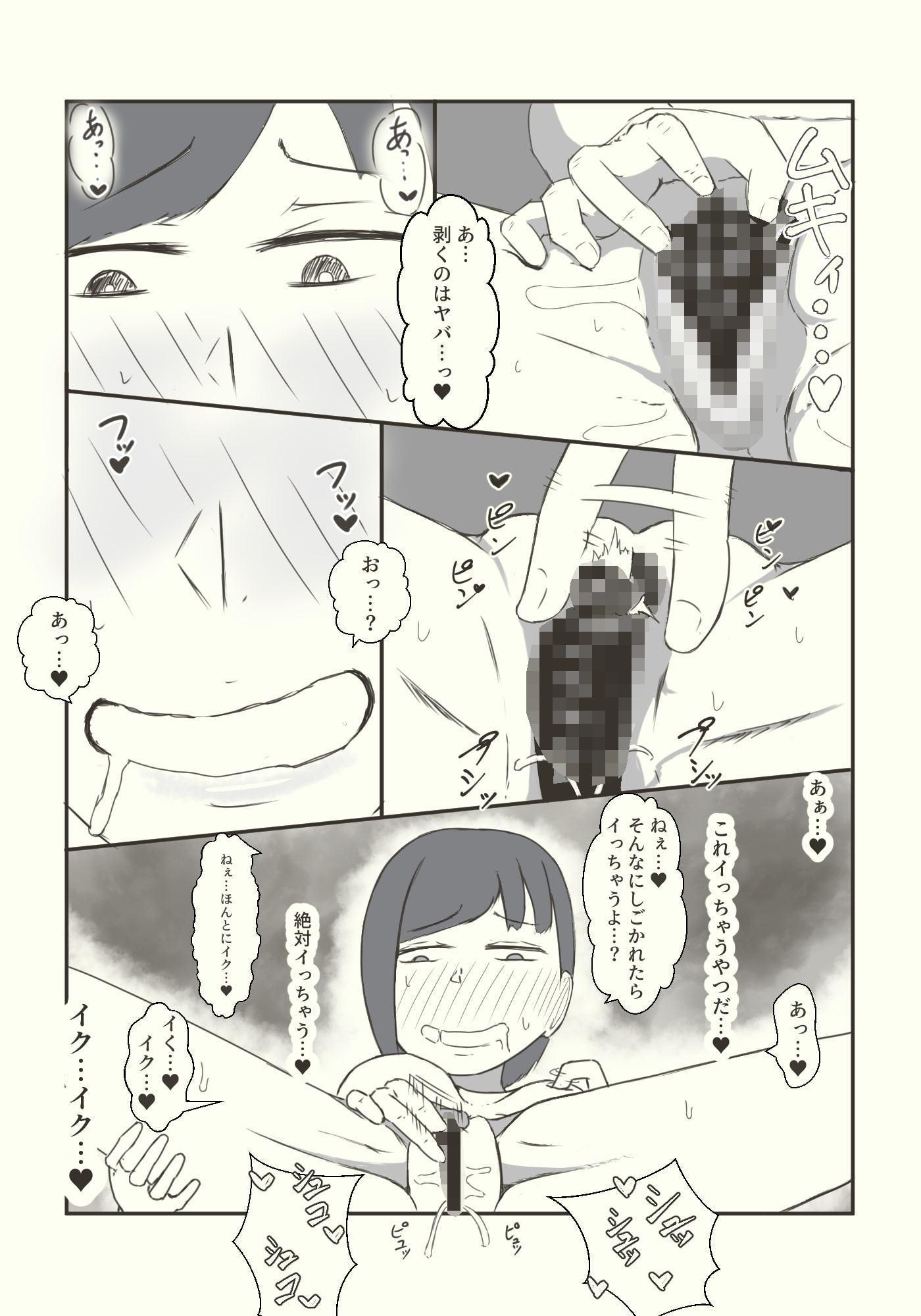 ちんちんに興味津々な女先輩