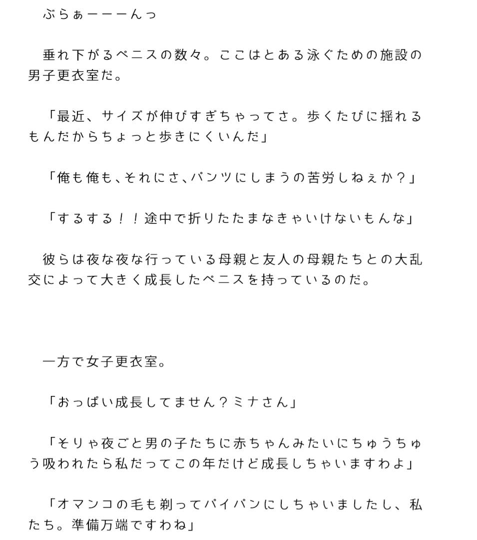 巨根豊満の母子グループがもっこり水着とみっちり水着で水泳 夜はみんなで大乱交