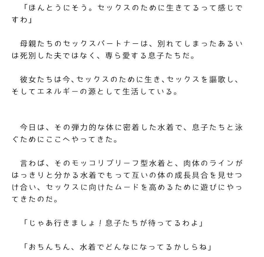 巨根豊満の母子グループがもっこり水着とみっちり水着で水泳 夜はみんなで大乱交