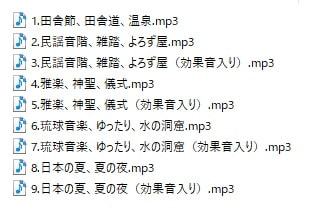 使用フリーBGM集 和風パック Vol.1