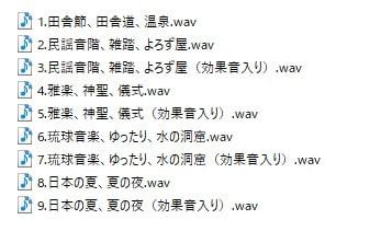 使用フリーBGM集 和風パック Vol.1