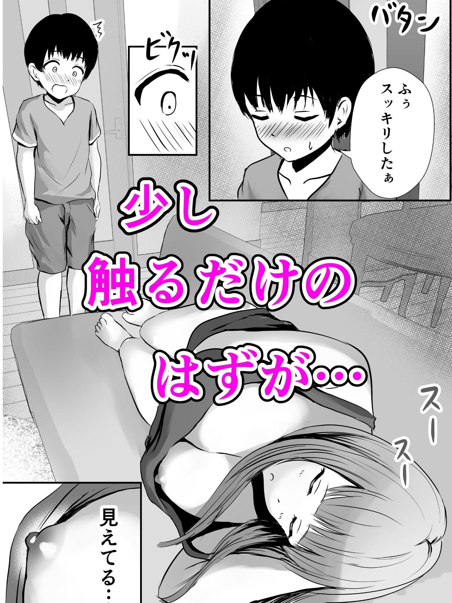 お義母さんが寝ちゃったから…