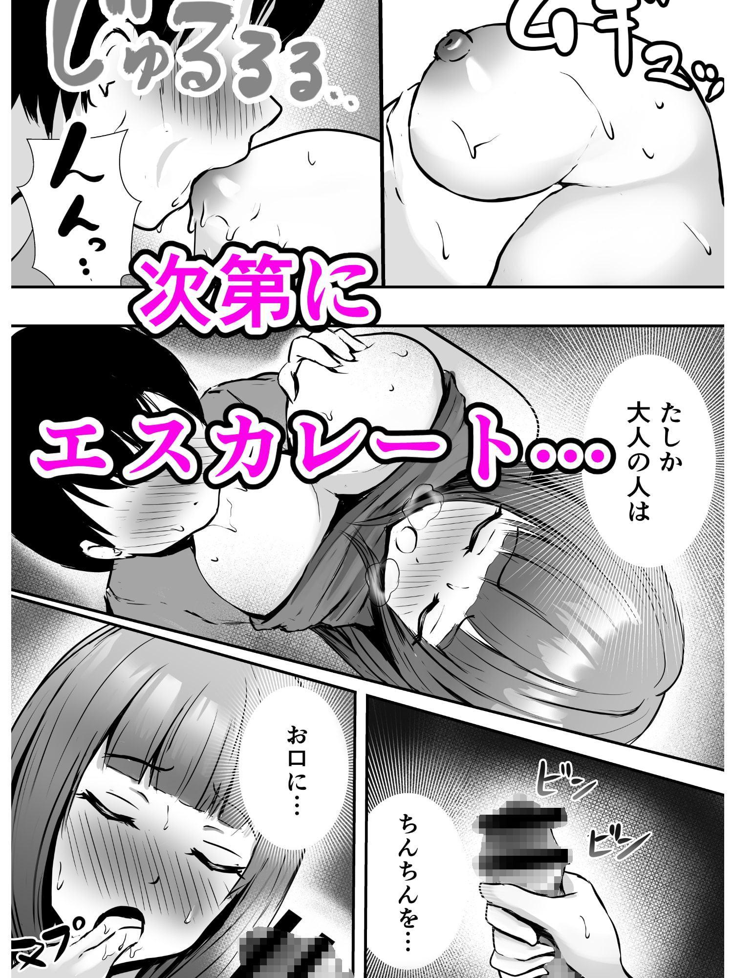 お義母さんが寝ちゃったから…