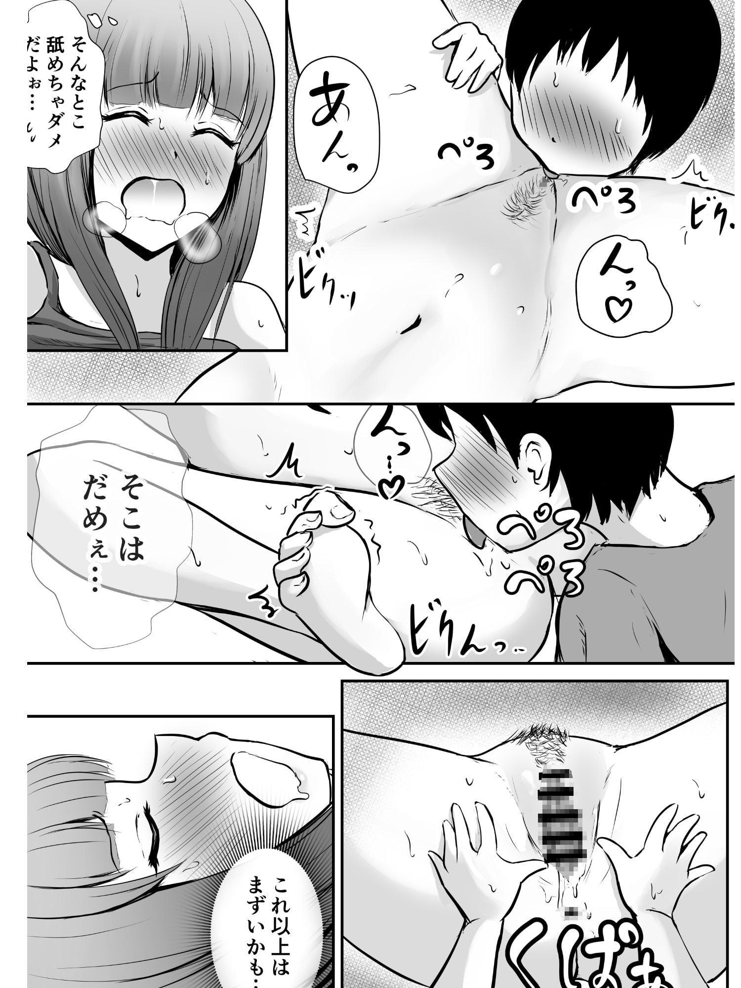 お義母さんが寝ちゃったから…