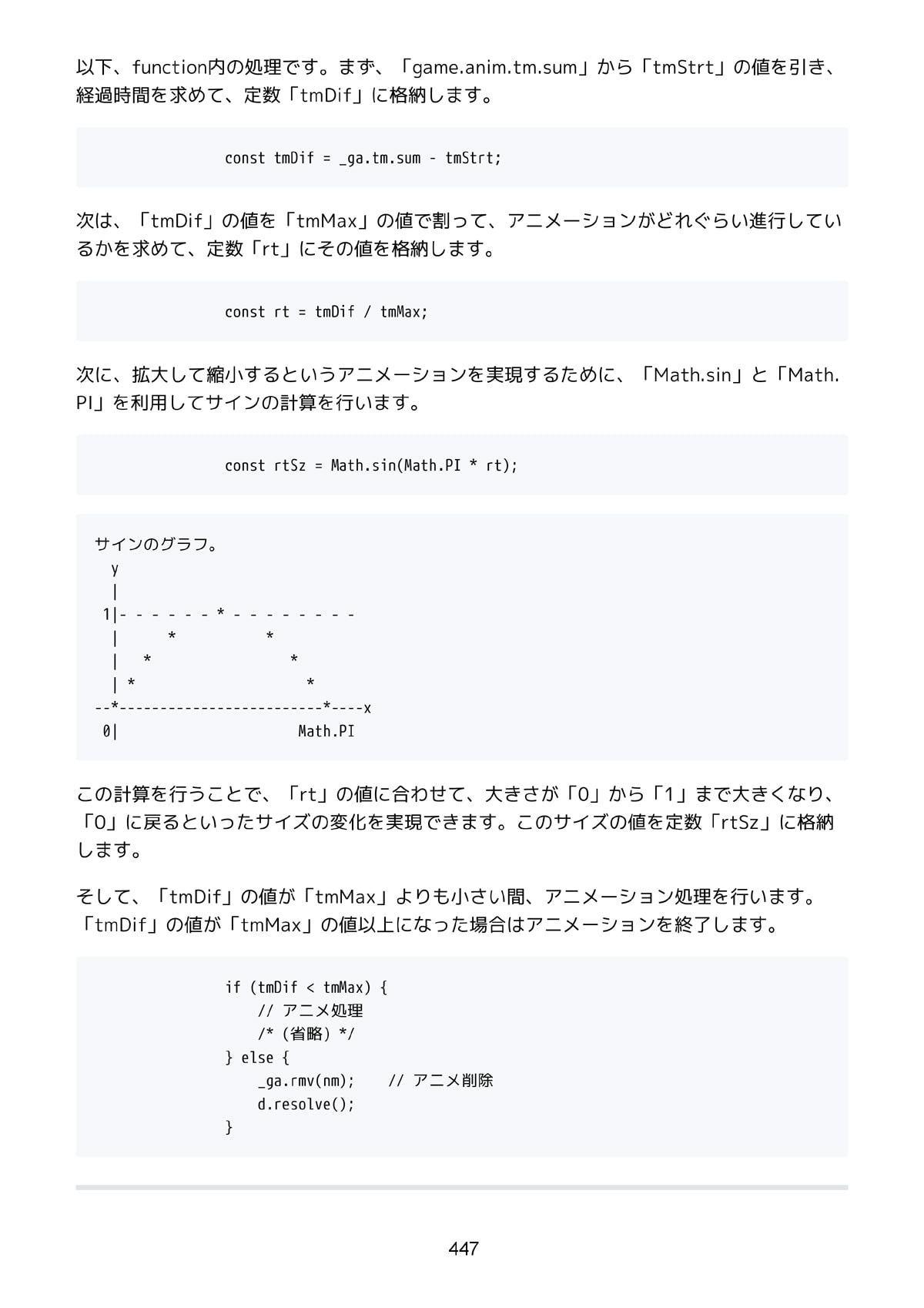 JavaScriptでリバーシゲームをつくろう