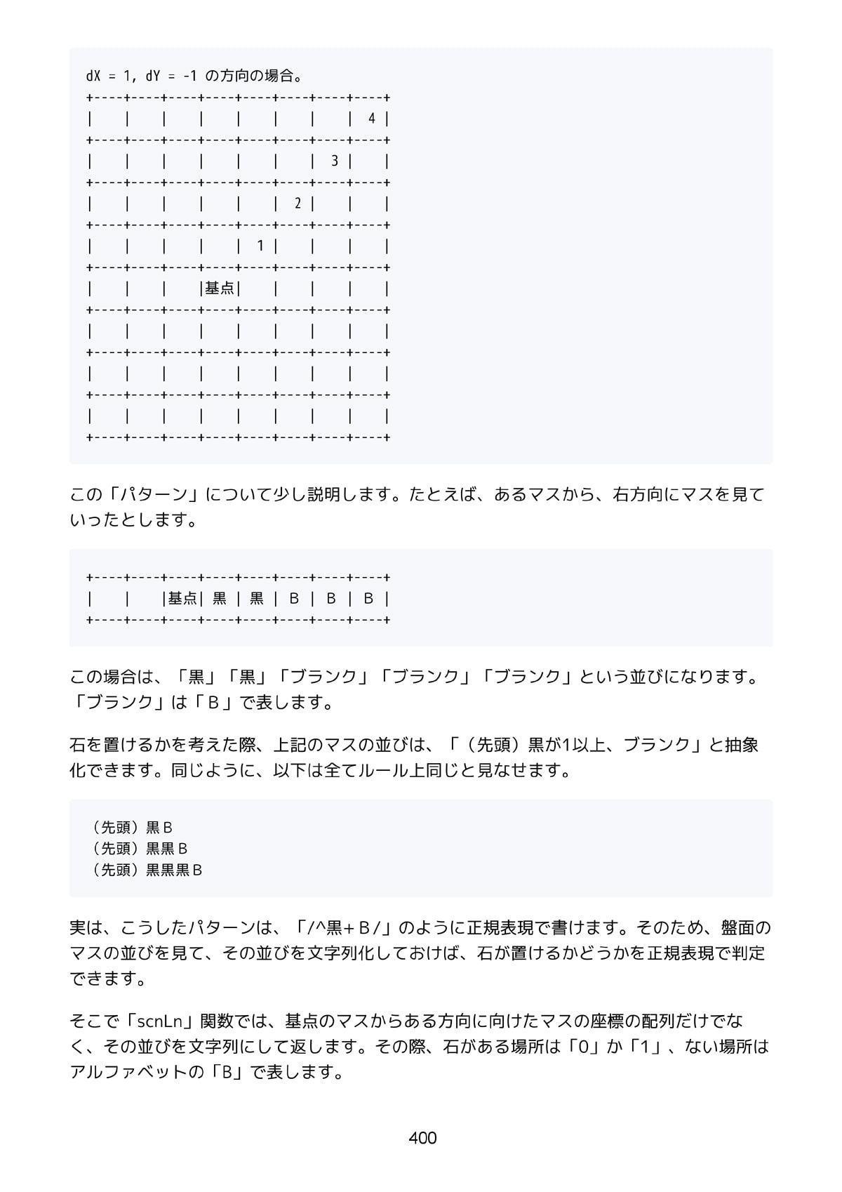 JavaScriptでリバーシゲームをつくろう