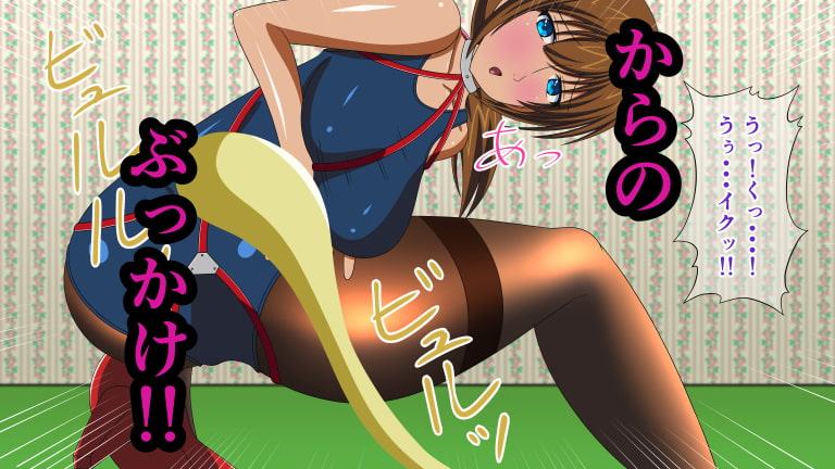 夫に内緒で体を売る借金人妻 Extend.3 スク水タイツボンデ