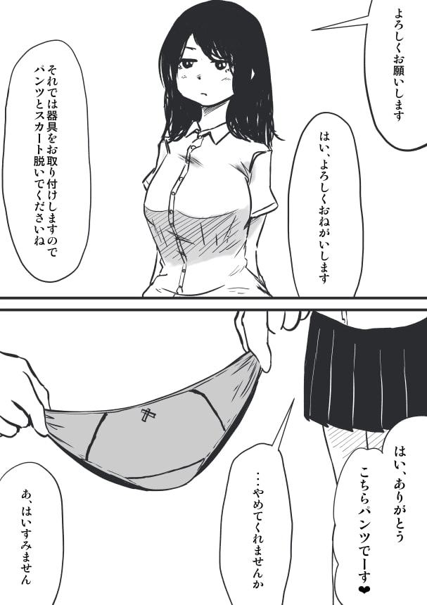 性交可能年齢に達した青年期以降の男女を対象とした性交向上プログラム