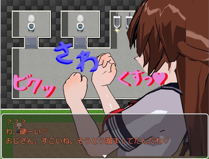 トイレの小悪魔