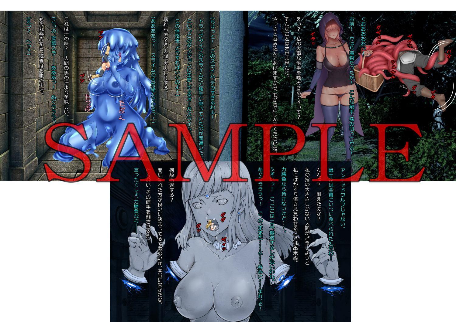 丸呑みモンスター娘4