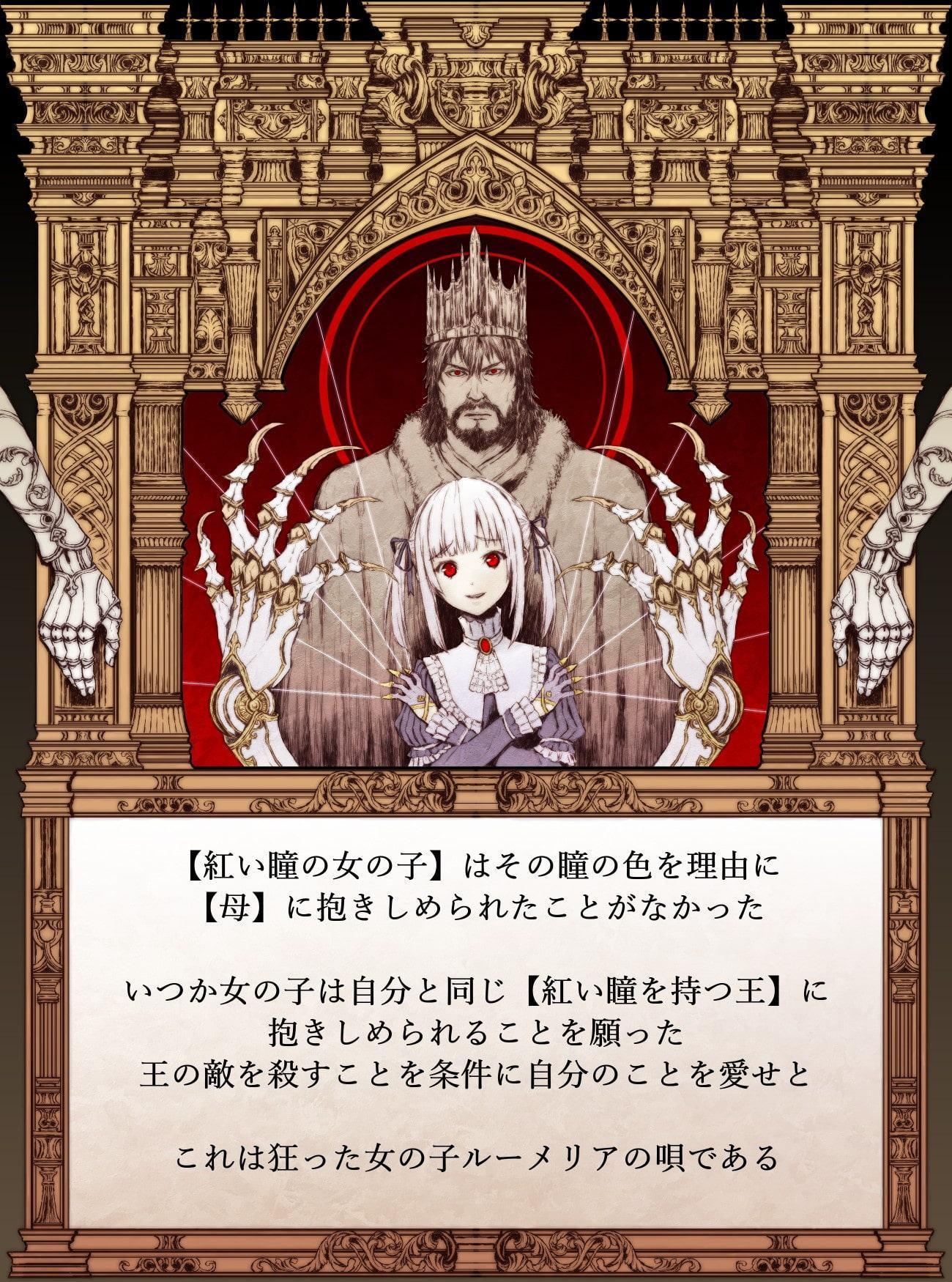 【絵本】ルーメリアの唄